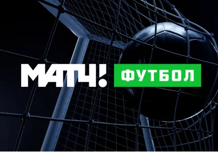 Матч! Футбол